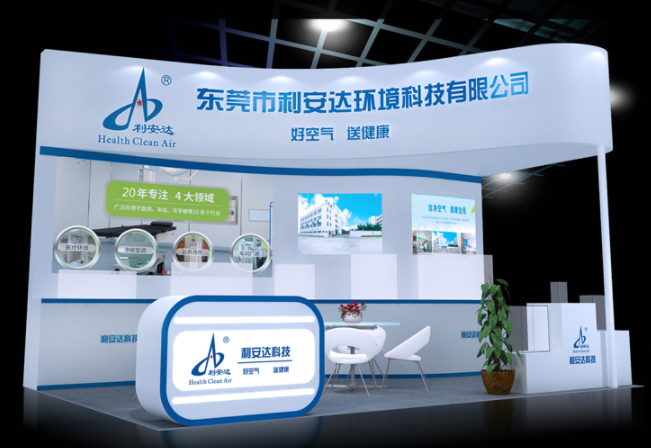 Meet you at the international exhibition of medical disinfection and sensory control equipment