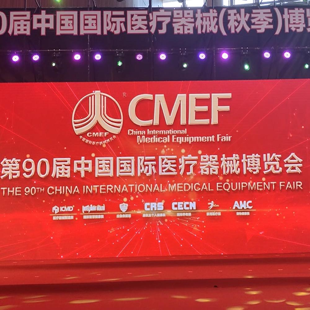 Air sterilizer manufacturers visit the 90th China International Medical Equipment Fair