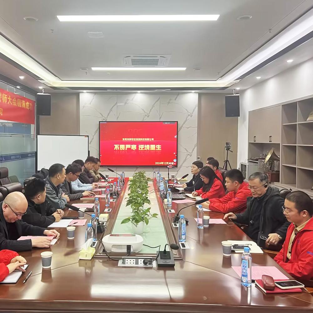 The annual summary meeting of the air purification product sales department was successfully held