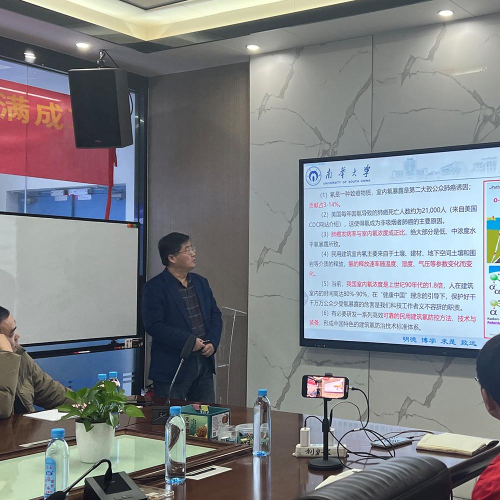 LIANDA Company Invites Professor Ye from the University of South China to Give a Radon Knowledge Popularization Lecture