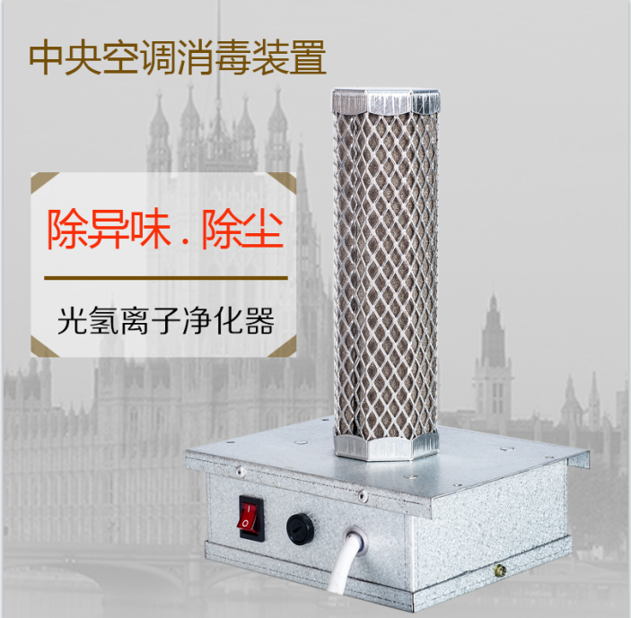 Cold catalyst and photocatalyst air purifiers, a duel between two advanced technologies!